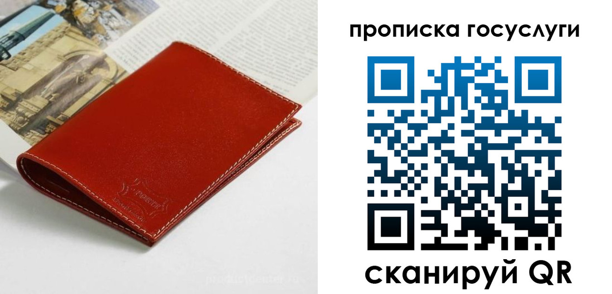 временная регистрация собственник в Талдоме