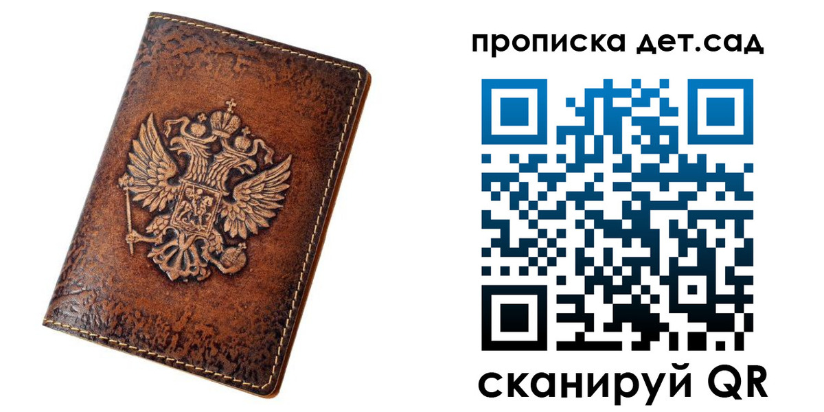 прописка регистрация в Талдоме