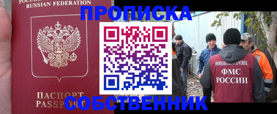 временная регистрация адрес в Талдоме