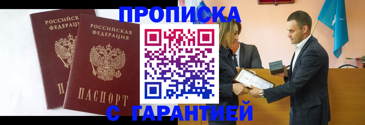 временная регистрация законно в Талдоме