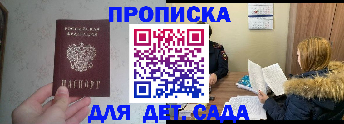 прописка для военкомата в Талдоме