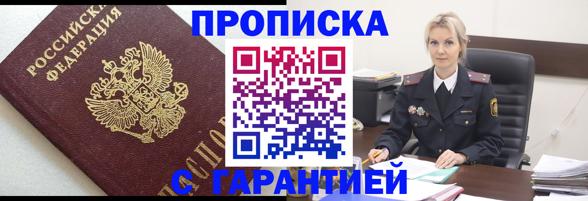 временная регистрация собственник в Талдоме