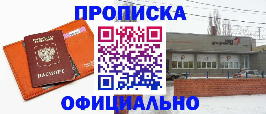 временная регистрация надежно в Талдоме