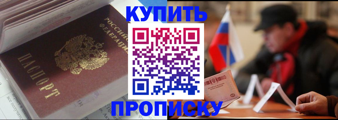 прописка гарантия в Талдоме
