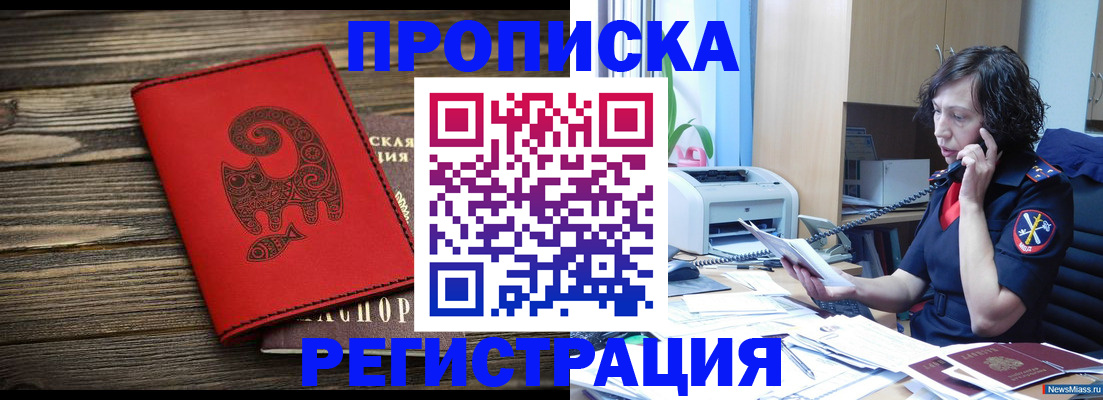 где прописаться в Талдоме