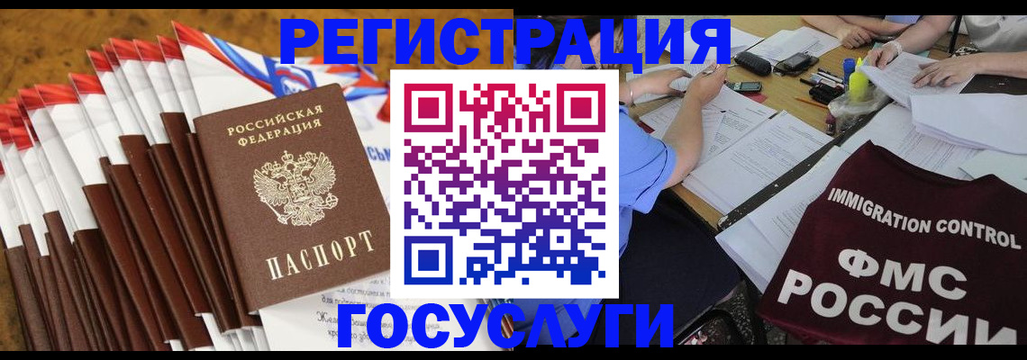 временная регистрация недорого в Талдоме