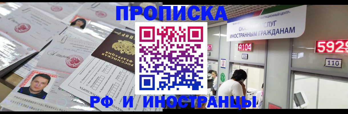 временная регистрация законно в Талдоме