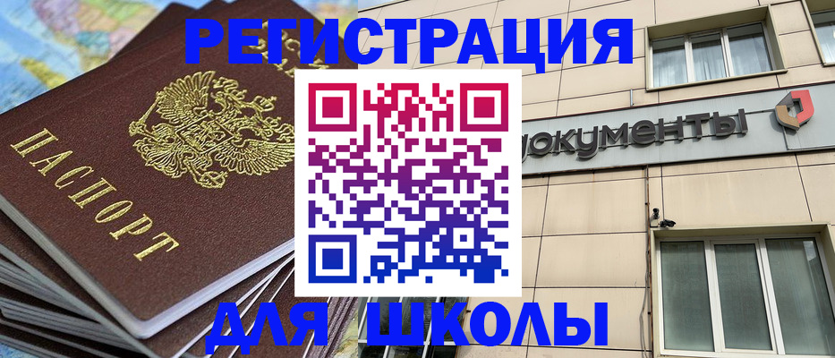 прописка гарантия в Талдоме